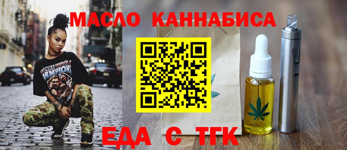 Рузаевка  Еда ТГК марихуана  Вход с VPN 