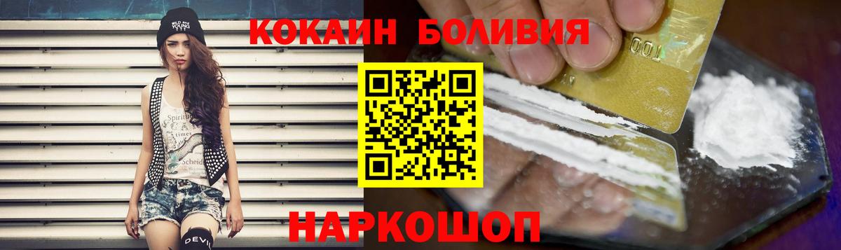 Рузаевка  COCAIN Перу  КОКАИН FishScale  Вход с VPN 