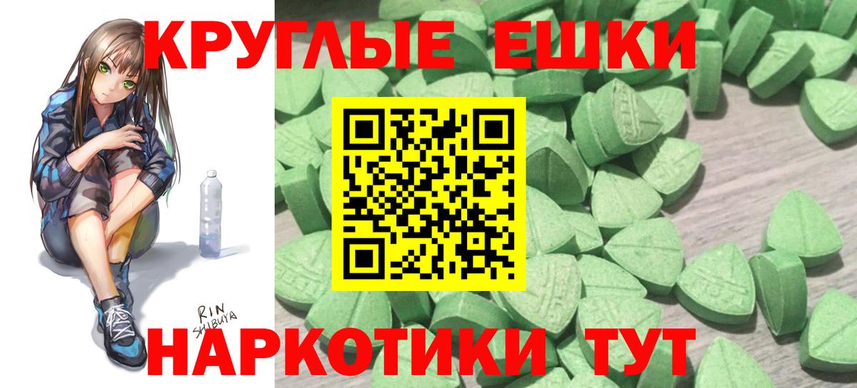 Экстази  Вход с VPN  Рузаевка  ЭКСТАЗИ круглые 