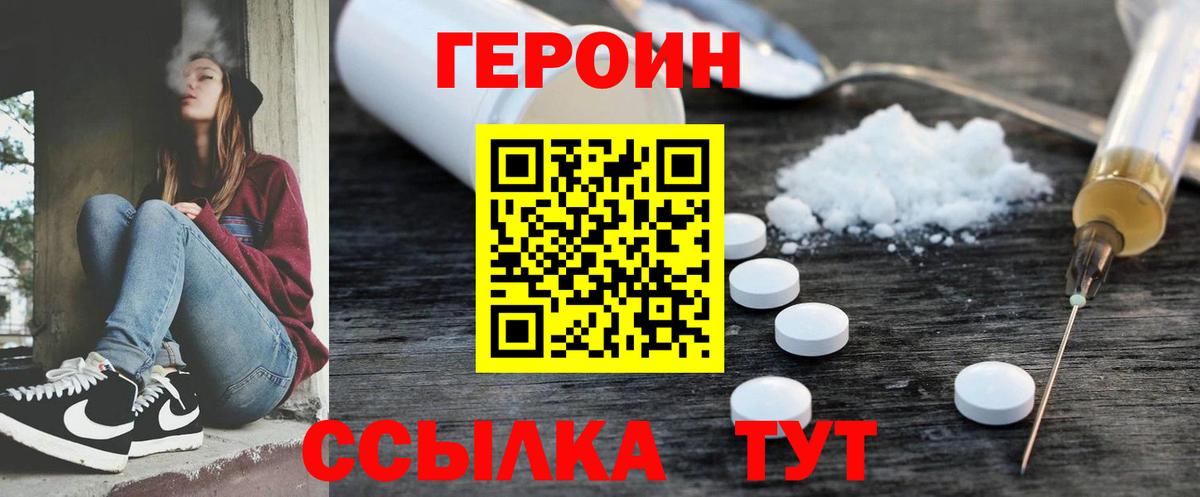 ГЕРОИН афганец Рузаевка