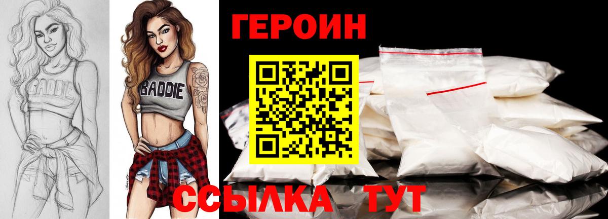 Героин Афган  Вход с VPN  Рузаевка 