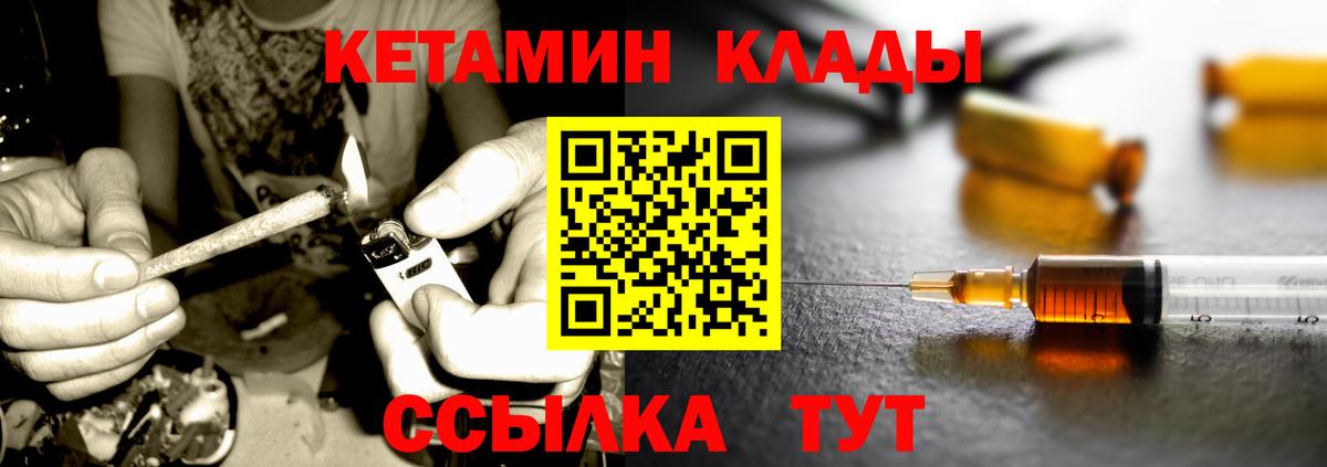 КЕТАМИН VHQ  Вход с VPN  Рузаевка 