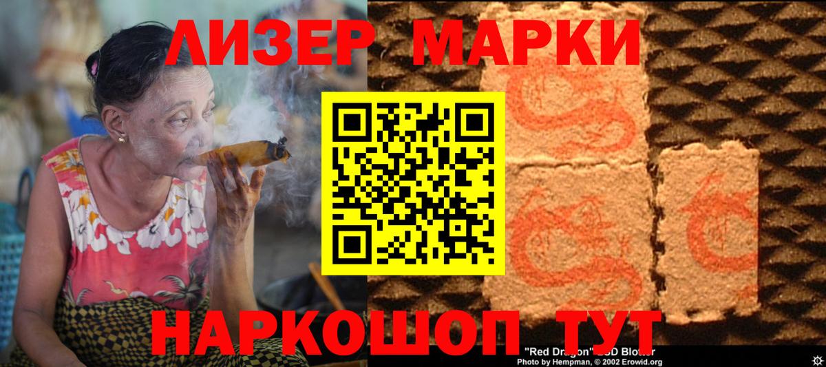 ЛСД экстази кислота Рузаевка