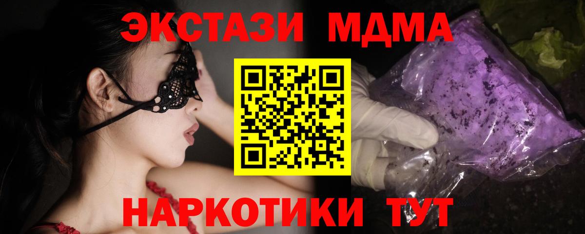 МДМА VHQ  МДМА crystal  MDMA  Вход с VPN  Рузаевка 