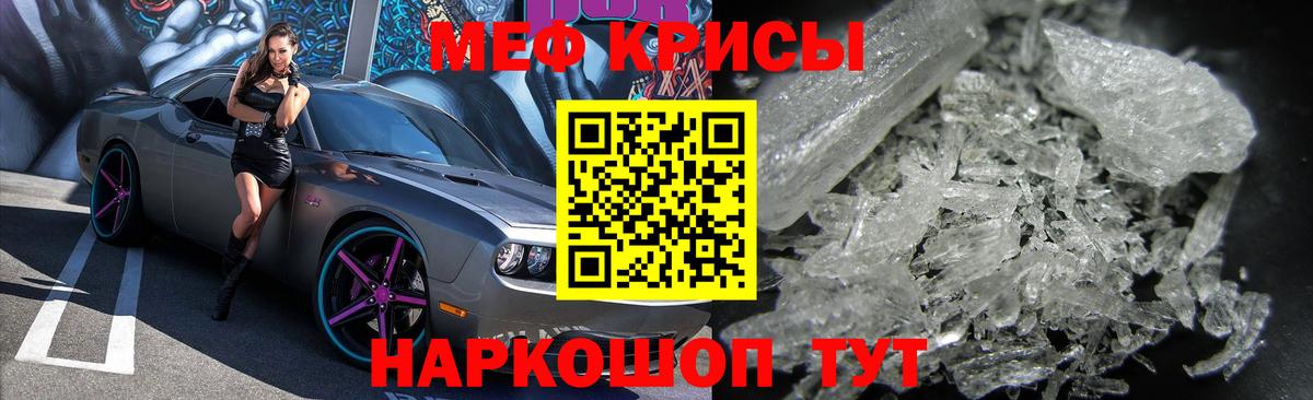 Мефедрон кристаллы  Меф  Вход с VPN  МЯУ-МЯУ  Рузаевка  Мефедрон mephedrone 