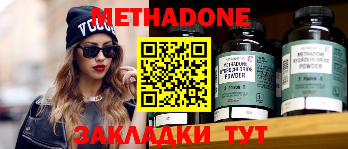МЕТАДОН белоснежный  Вход с VPN  Рузаевка  Метадон кристалл 