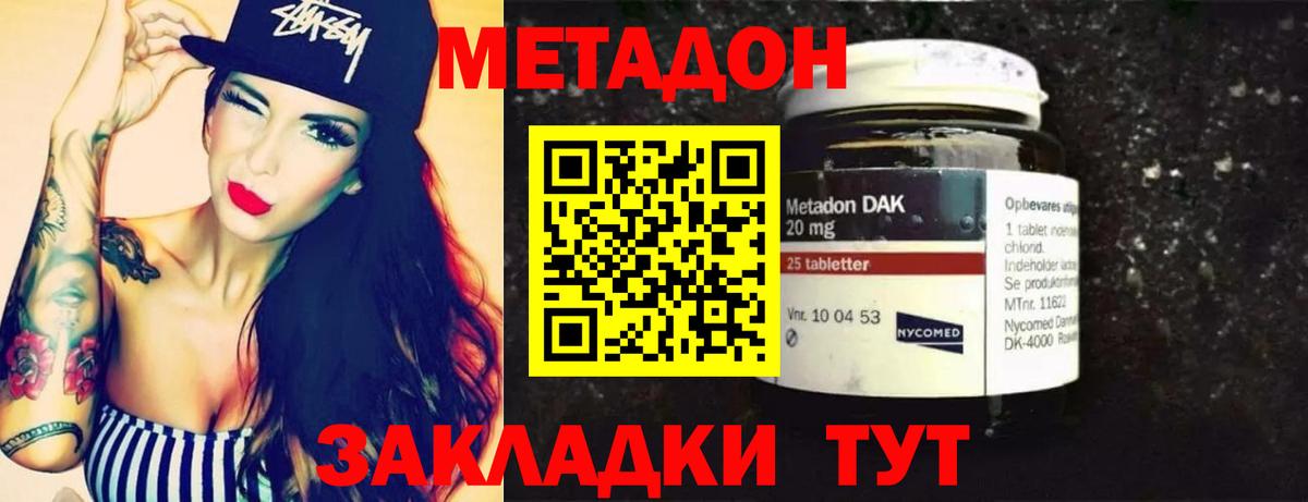 Меф МЯУ МЯУ кристаллы  МАРИХУАНА  Codein  ГАШ  Рузаевка  ГАШИШ  Вход с VPN  Меф 