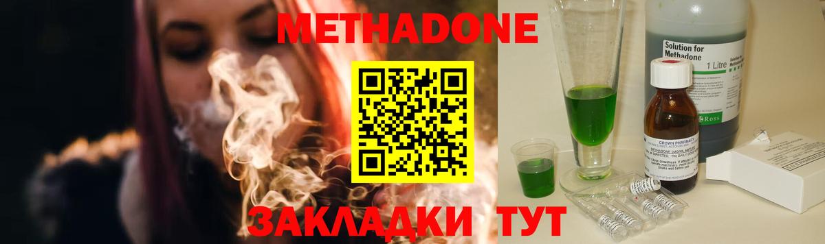 МЕТАДОН белоснежный Рузаевка