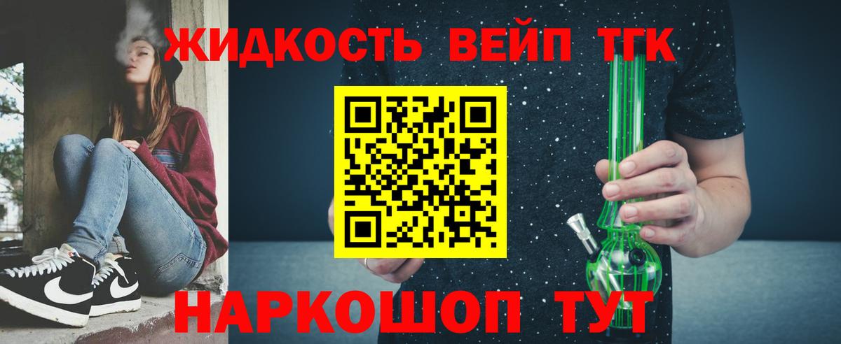 Дистиллят ТГК вейп  где купить наркоту  Рузаевка  ТГК THC oil  Вход с VPN 
