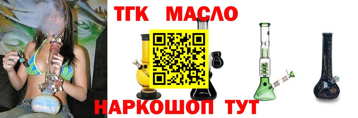 Дистиллят ТГК жижа Рузаевка