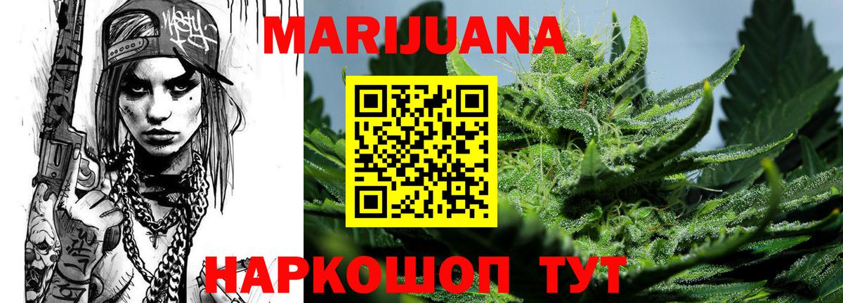 Бошки марихуана планчик Рузаевка